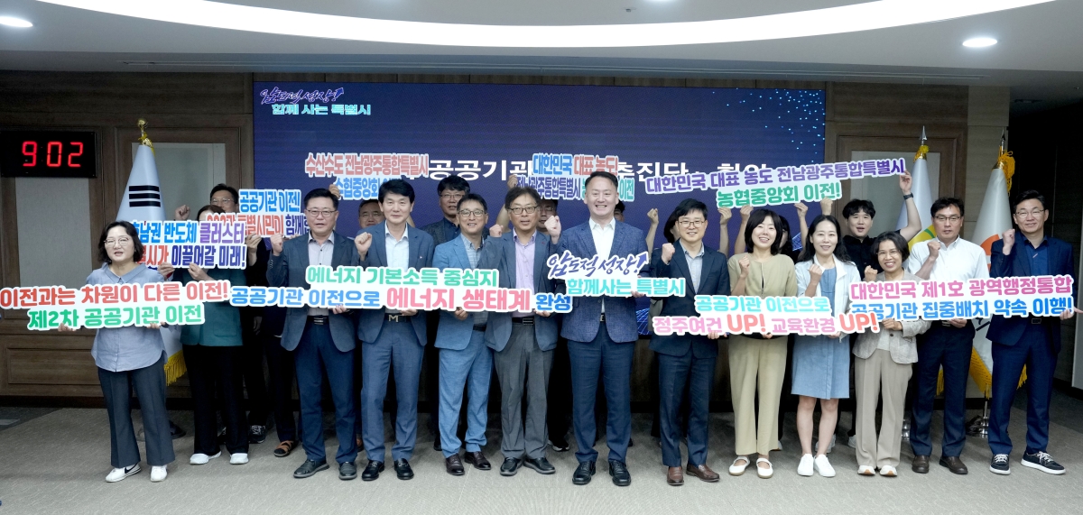 전남광주통합특별시는 6일 무안청사 서재필실에서 정책기획관 등 주관부서와 유치 추진단 관련 실국장, 연구원들이 참석한 가운데 ‘제2차 공공기관 유치 추진단 회의’를 개최했다. 전남광주통합특별시 제공