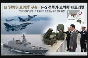 “중국, 너 보고 있나?”…최신 호위함부터 F-2 전투기까지, 日의 ‘대담한 무기 영토 확장’