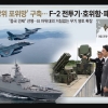 “중국, 너 보고 있나?”…최신 호위함부터 F-2 전투기까지, 日의 ‘대담한 무기 영토 확장’ [밀리터리노트]