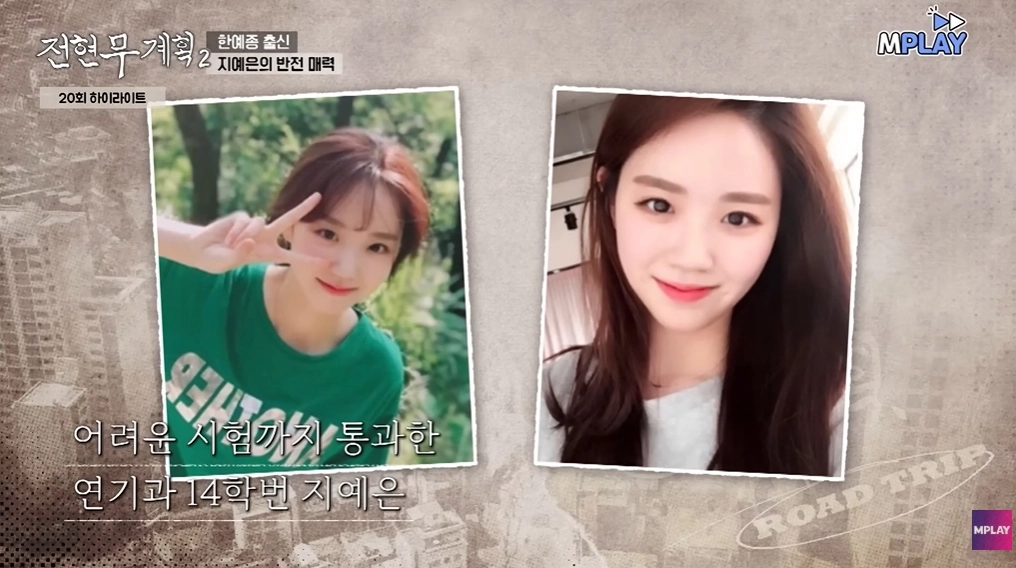사진=MBN·채널S ‘전현무계획2’ 캡처