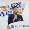 구리시 “서울편입 포기하고 GH 유치에 집중”