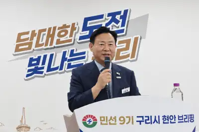 구리시 “서울편입 포기하고 GH 유치에 집중”