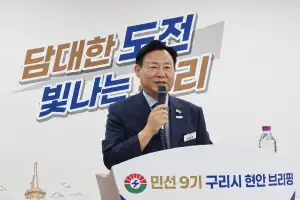 구리시 “서울편입 포기하고 GH 유치에 집중”