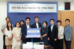 관악구, 쟝블랑제리 기부로 아동·청소년에 ‘예술꿈키트’ 전달