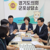 김미숙 경기도의회 부의장, 유치원·어린이집 친환경 공공급식 가치확산 및 활성화 방안 논의
