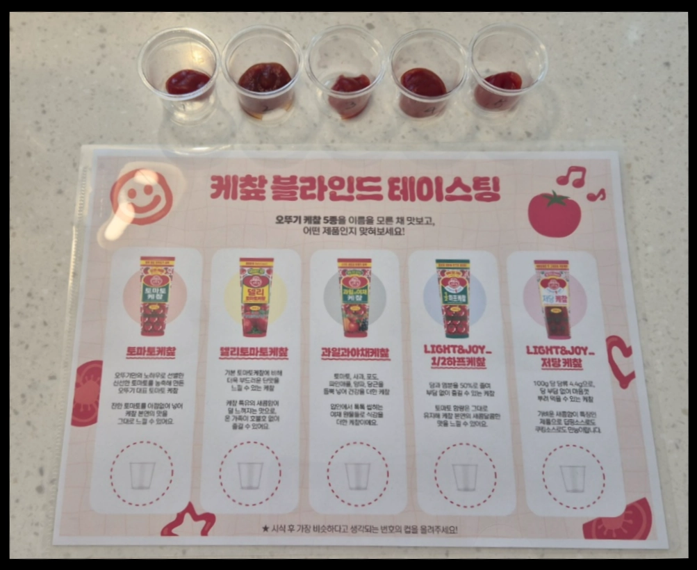 6일 서울 논현동 오키친 스튜디오에서 진행된 ‘오뚜기 케챂 블라인드 테이스팅’. 김현이 기자