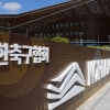 축구협회, 15년 전 외국인 심판에 성 접대…월드컵·올림픽 예선 포함