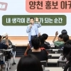 청소년의 꿈 무르익는 ‘교육도시’ 양천