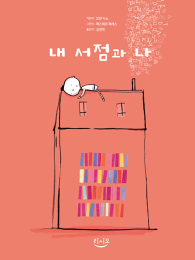 [훔치고 싶은 문장]