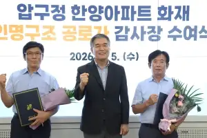 화재 때 문 두드려 주민 대피시킨 경비원
