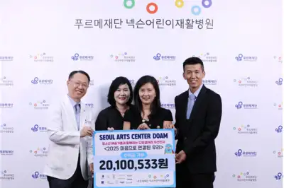 푸르메재단, 어린이 재활치료 미술작품 전시회