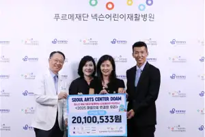 푸르메재단, 어린이 재활치료 미술작품 전시회