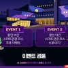 ‘가장 가고 싶은 용인 야간 스마트관광코스’는 어디?