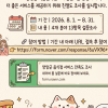 양양 ‘친절 맛집’은 여기…이달말까지 설문조사