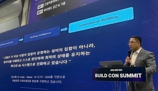 HDC랩스 AI R＆D 연구소 박종민 상무가 BUILD CON SUMMIT 2026에서 발표하고 있다.