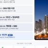 목동 옛 KT부지에 ‘목동윤슬자이’ 공급…오목교역 인프라 연계 관심