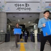 합수본, 서울·경기·충북 등 선관위 압수수색…6·3 지방선거 ‘통계조작 의혹’ 수사확대