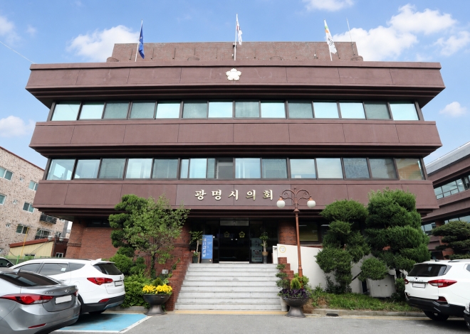 광명시의회, 올해 해외연수 전면 취소… 예산 전액 반납