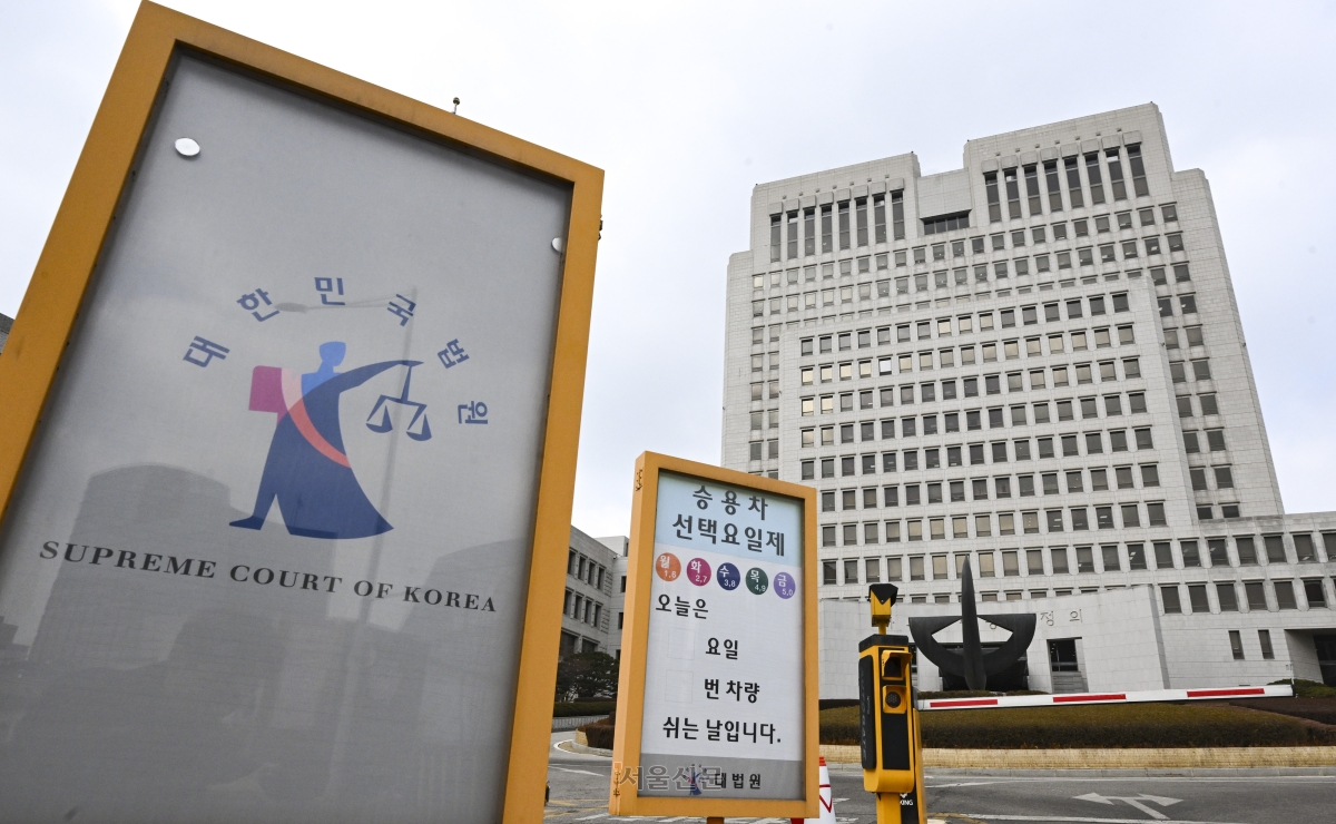 서울시 서초구 대법원 전경.  서울신문DB