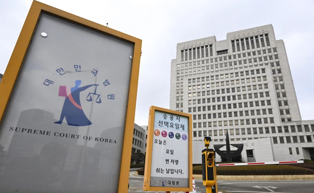 서울시 서초구 대법원 전경.  서울신문DB