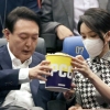 ‘尹 부부 450만원 식사·영화비 공개’ 판결 뒤집은 대법…“탄핵 후 기록관으로 정보 이관”