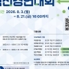 성동구, 제10회 ‘소셜벤처 혁신경연대회’ 참가기업 모집