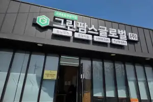 그린팜스글로벌㈜, 2026년 ‘스마트팜 청년창업 보육센터’ 9기 합격자 7명 배출