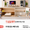 LG전자 베스트샵, 상담예약 이용률 39% 기록… 방문객 10명 중 4명 예약 상담