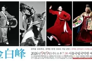 88올림픽 ‘화관무’ 창작자 김백봉 탄생 100주년 기념 공연 열린다