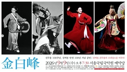 공연 포스터