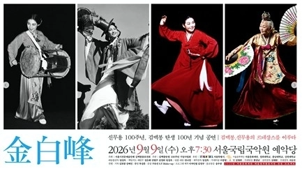 공연 포스터