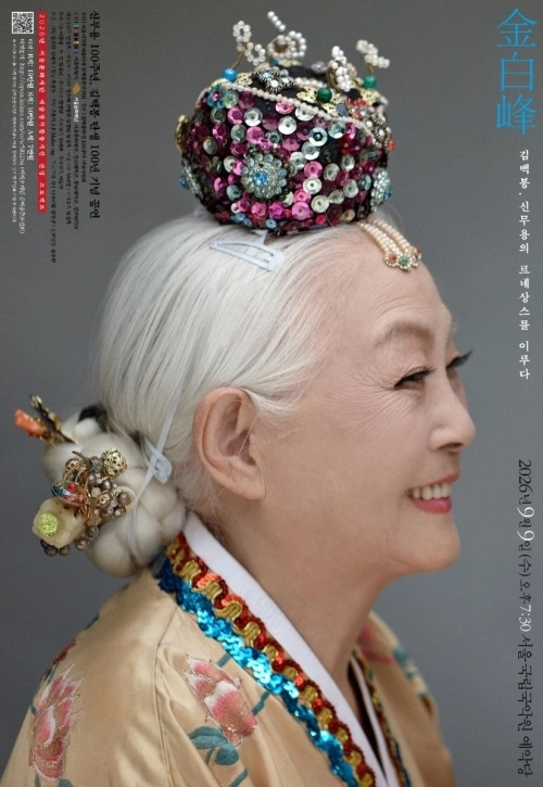공연 포스터