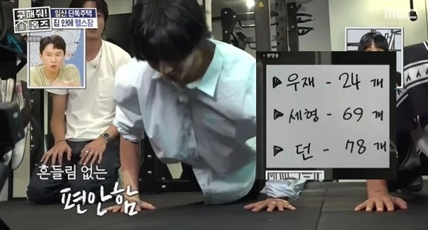 사진=MBC ‘구해줘! 홈즈’ 캡처