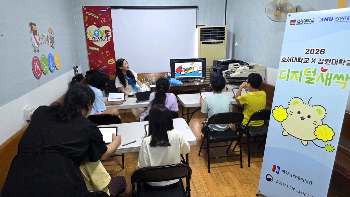 충남 보령시 삽시도에서 초등학생들을 대상으로 AI 디지털 교육이 진행되고 있다. 호서대 제공