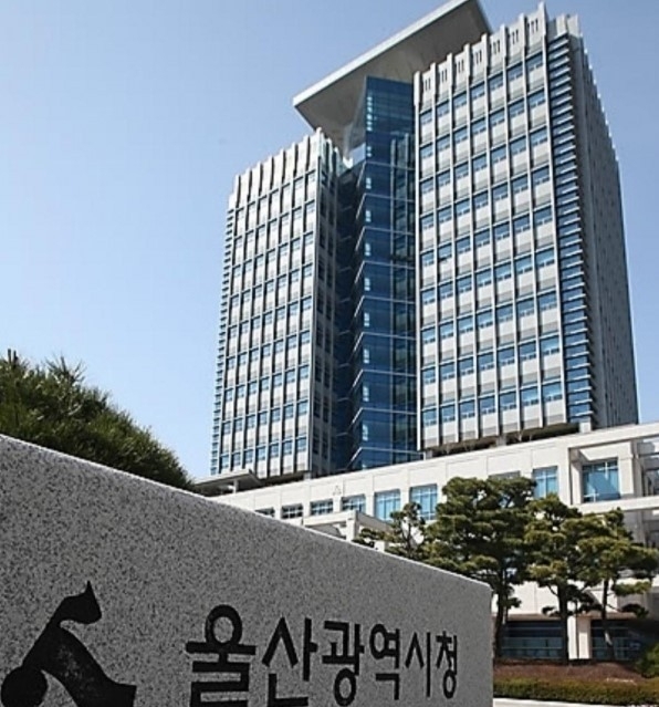울산시청. 울산시 제공