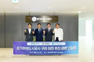 임창열 경기도의원, 경기주택도시공사 구리 이전 추진 정담회 참석