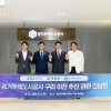 임창열 경기도의원, 경기주택도시공사 구리 이전 추진 정담회 참석