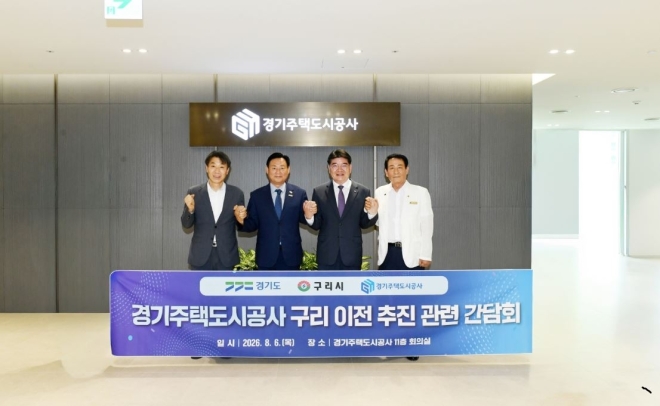 임창열 경기도의원, 경기주택도시공사 구리 이전 추진 정담회 참석