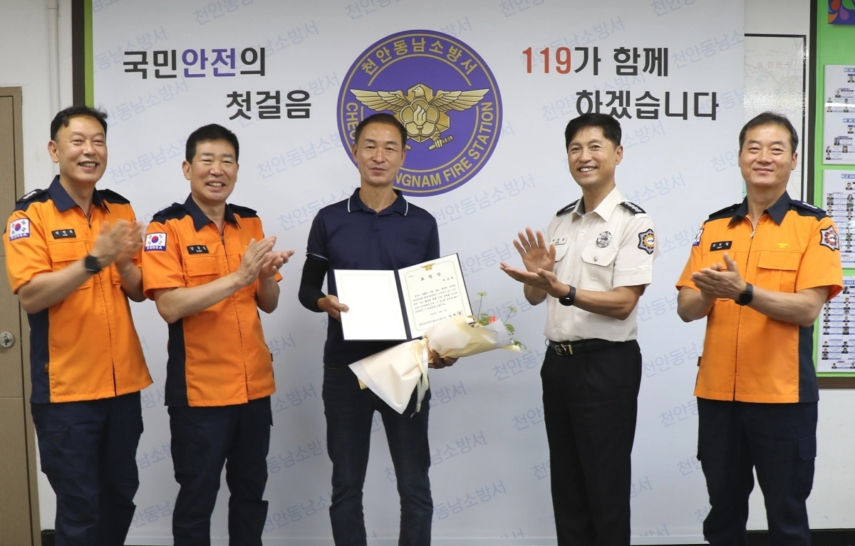 충남 천안동남소방서 송희경 서장(오른쪽 두 번째)이 화재 현장서 주민들 인명대피를 도운 최종혁씨에게 표창장을 전달하고 있다. 천안동남소방서 제공