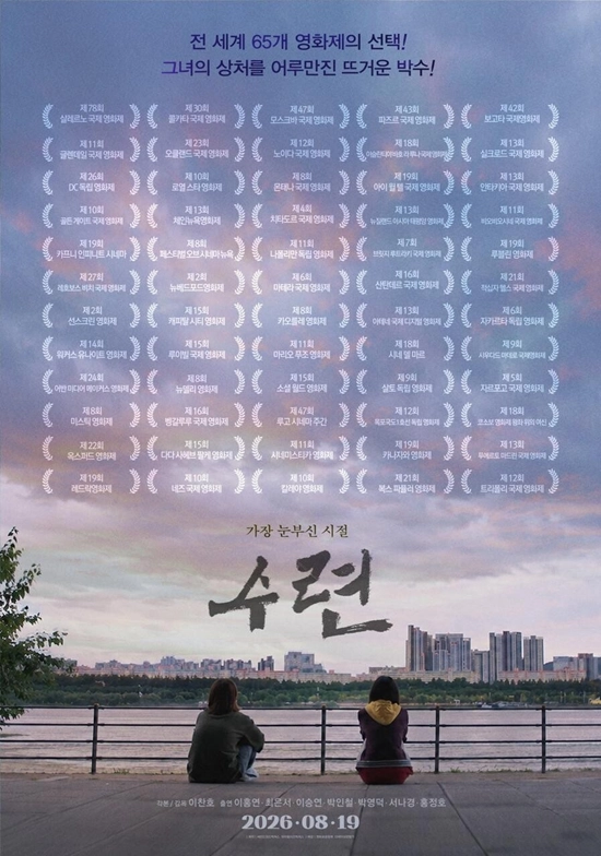 (사진=숭실사이버대학교  제공)