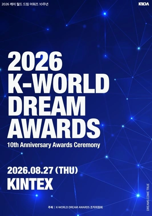 ‘2026 K-WORLD DREAM AWARDS(케이 월드 드림 어워즈)’ 포스터