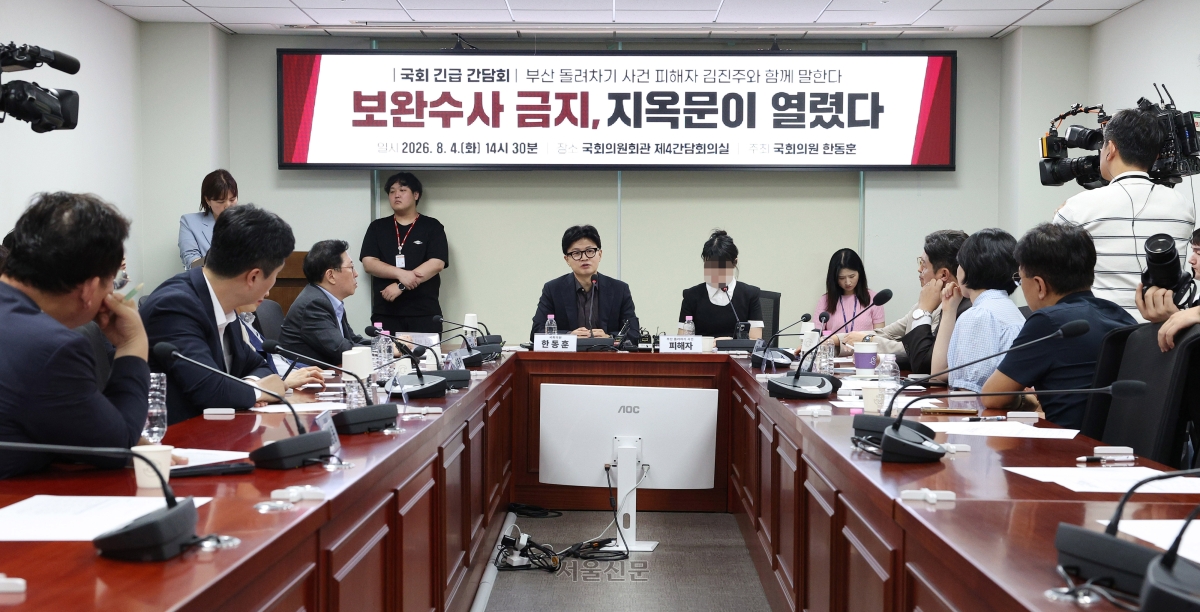 한동훈 무소속 의원이 4일 국회 의원회관에서 열린 긴급간담회 부산 돌려차기 피해자 김진주와 함께 말한다 ‘보완수사 금지 지옥문이 열린다’에서 발언을 하고 있다. 안주영 전문기자