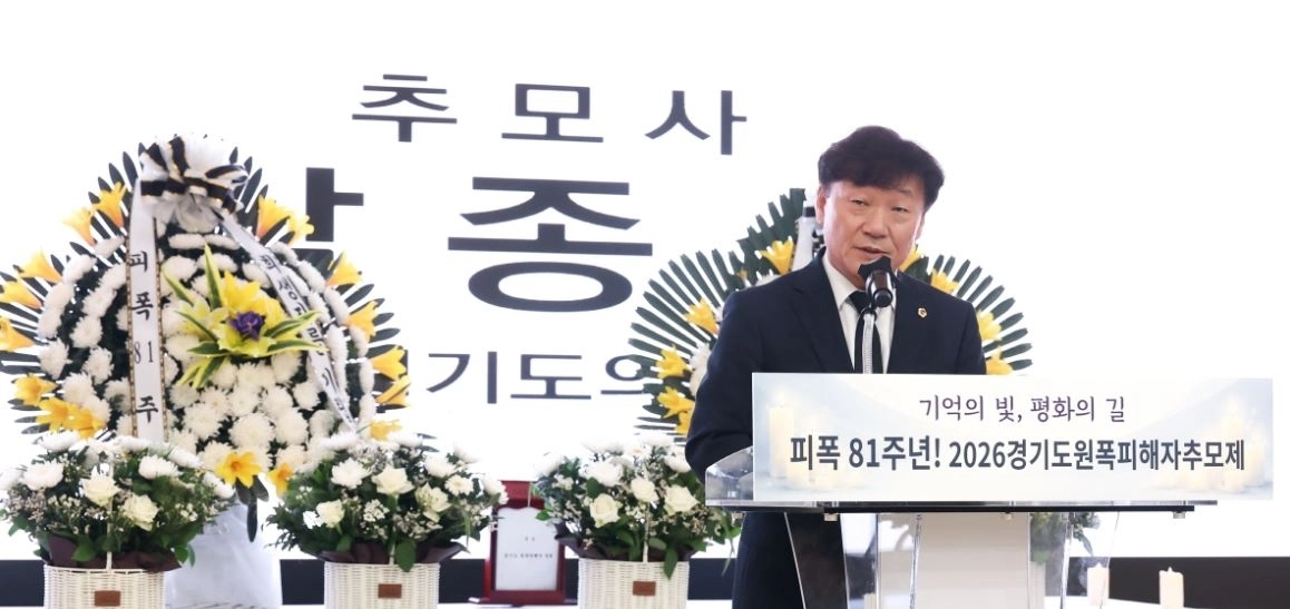 ▲ ‘경기도 원폭피해자 추모행사’에 참석해 추모사를 하는 남종섭 의장(사진=경기도의회)