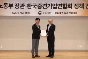 중견기업인들 “메가특구 규제 합리화 바람직…고용·노동 규제 유연하게”