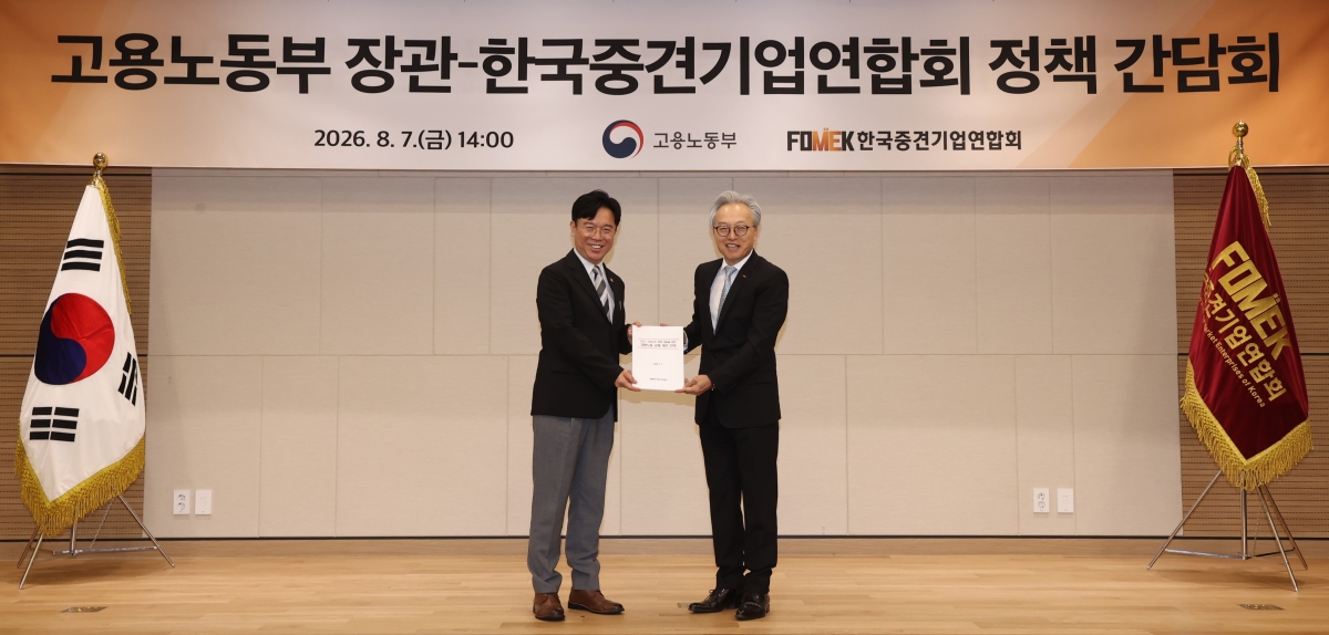 7일 서울 상장회사회관에서 열린 간담회에서 최진식(오른쪽) 한국중견기업연합회 회장이 김영훈 고용노동부 장관에게 건의안을 전달하고 있다. 한국중견기업연합회 제공