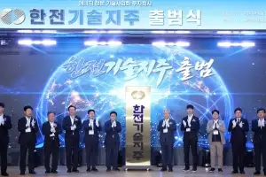 에너지 신산업 생태계 주도…한전, ‘한전기술지주’ 출범