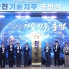 에너지 신산업 생태계 주도…한전, ‘한전기술지주’ 출범