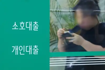 하나은행, 변동금리 주담대 막는다…마통 한도 5000만원
