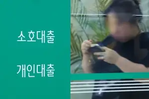 하나은행, 변동금리 주담대 막는다…마통 한도 5000만원