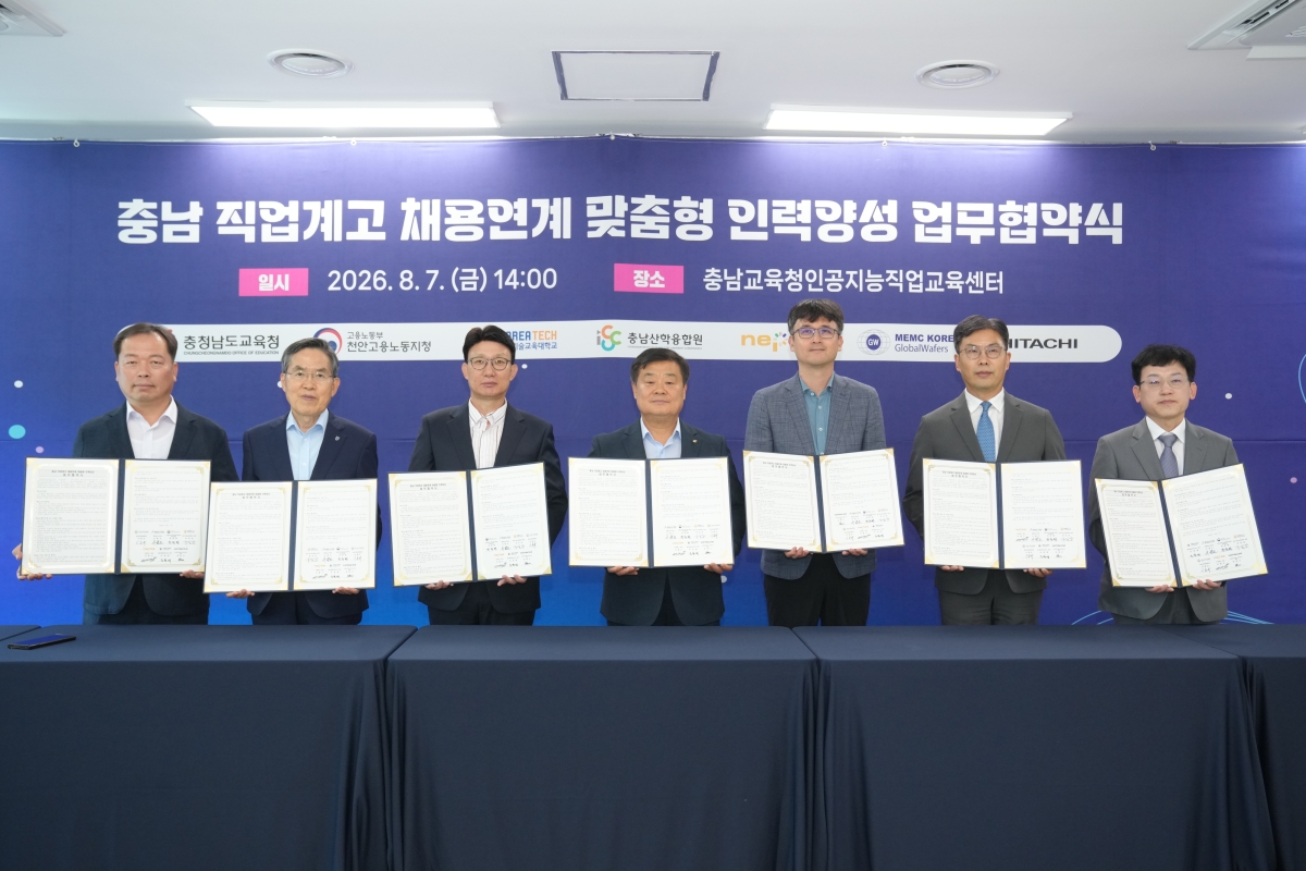 충남 직업계고 채용 연계 맞춤형 인재 양성을 위한 업무협약식이 열리고 있다. 도교육청 제공